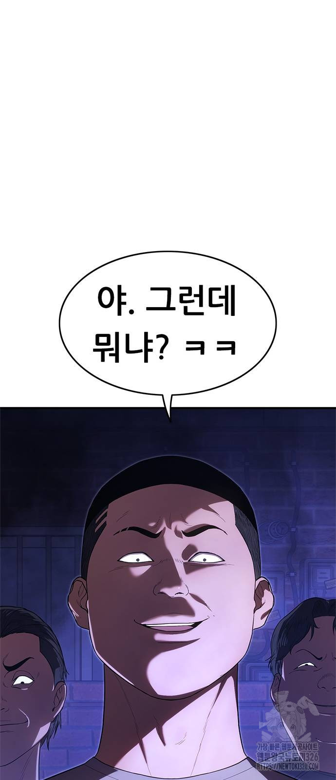 먹뀌싸 11화 25