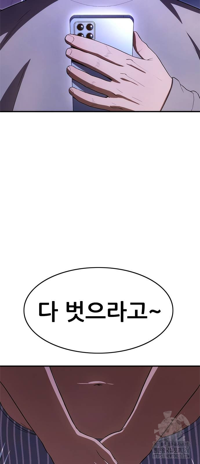 먹뀌싸 11화 26
