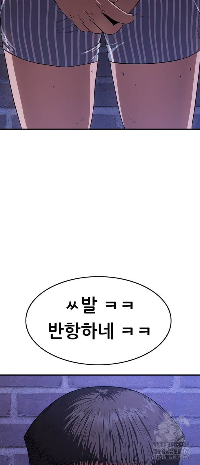 먹뀌싸 11화 27