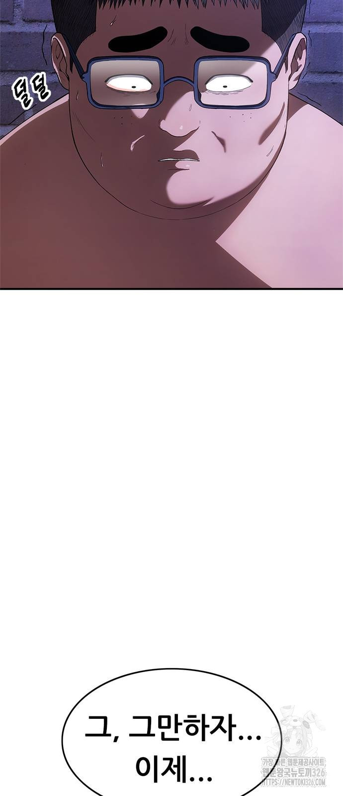 먹뀌싸 11화 28