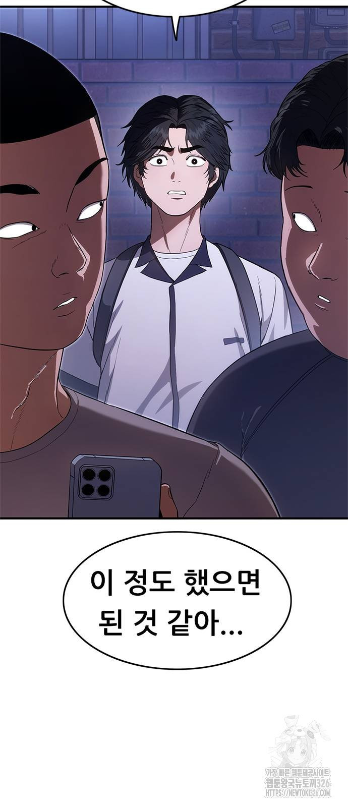 먹뀌싸 11화 29