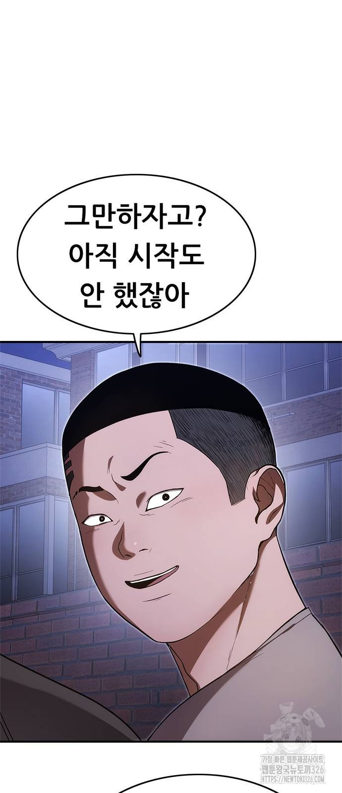먹뀌싸 11화 30