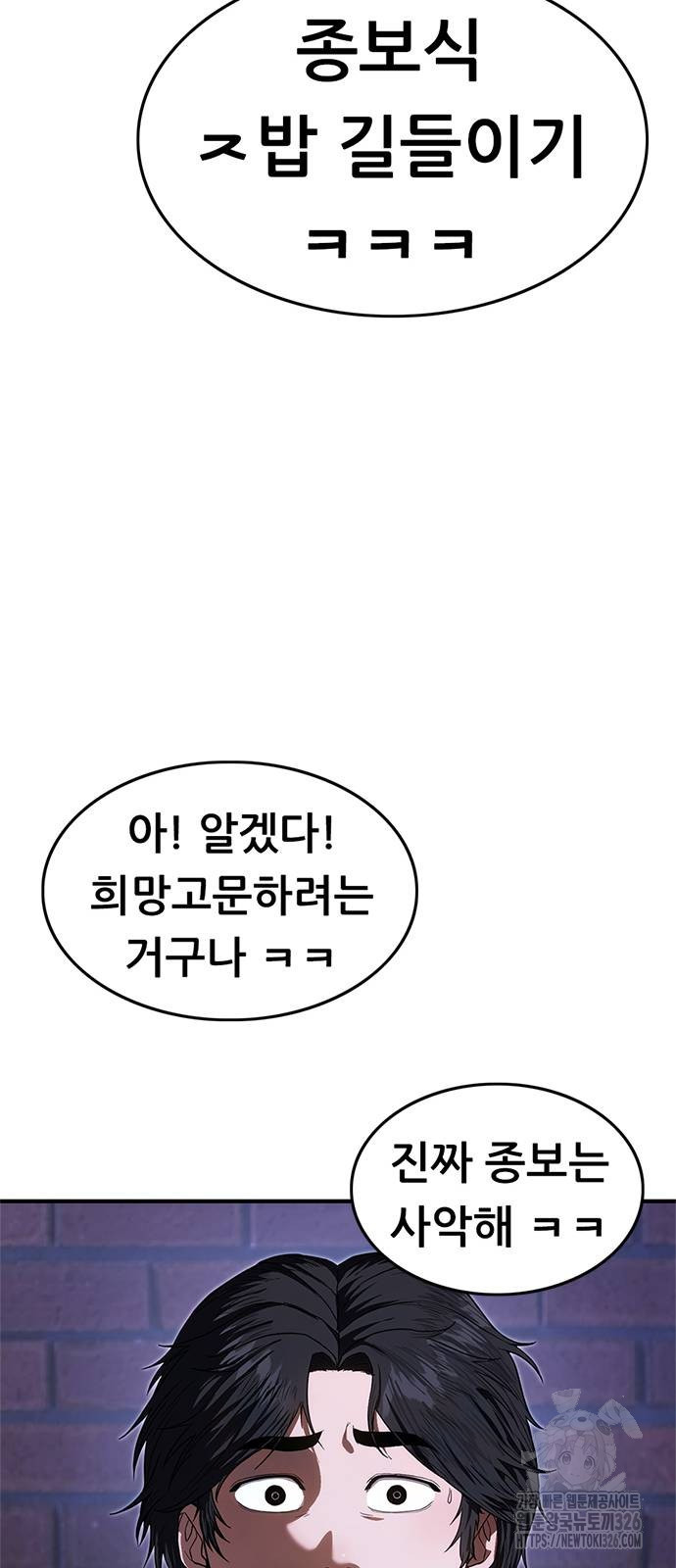 먹뀌싸 11화 31