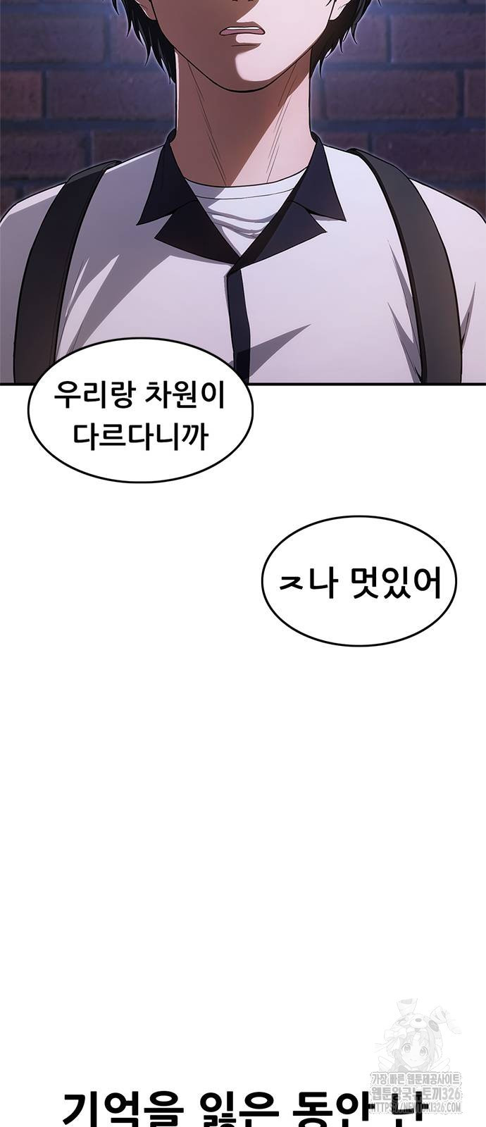 먹뀌싸 11화 32