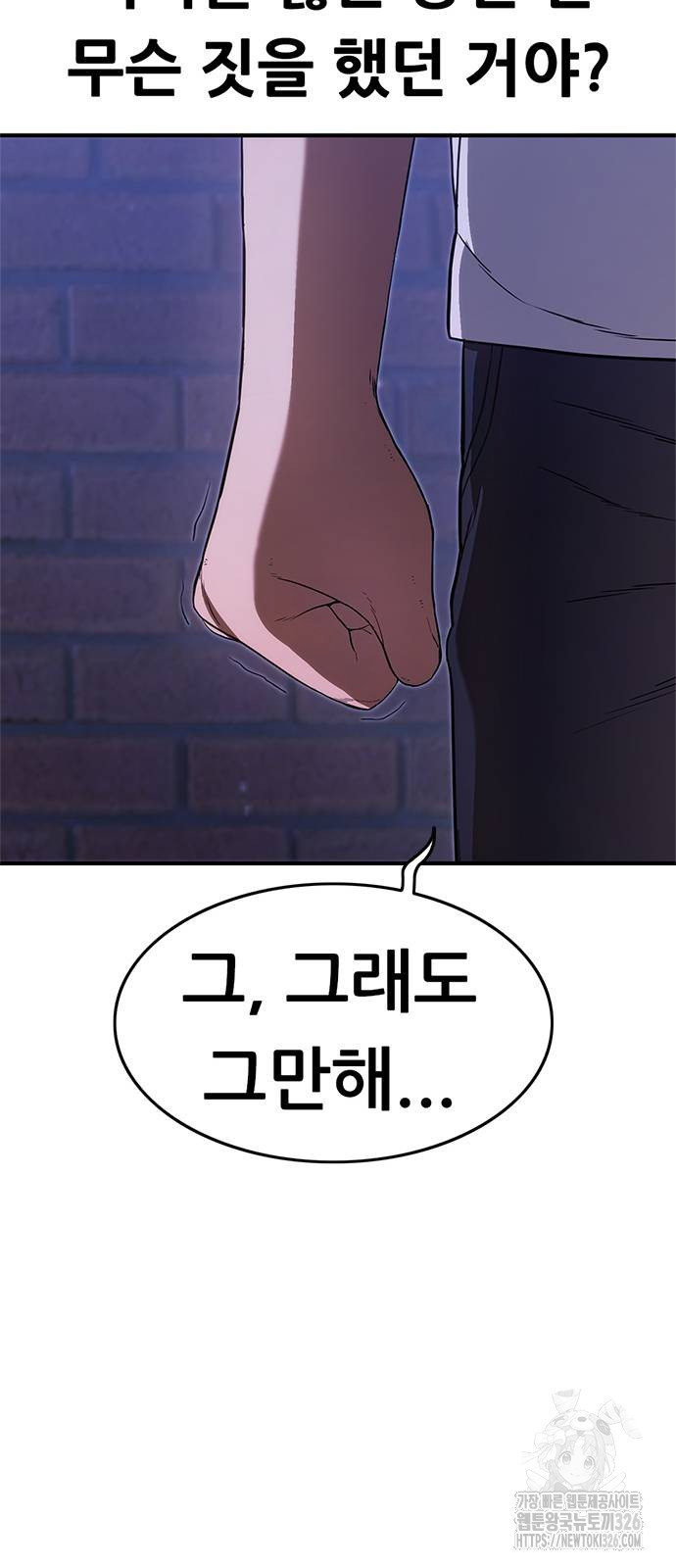 먹뀌싸 11화 33