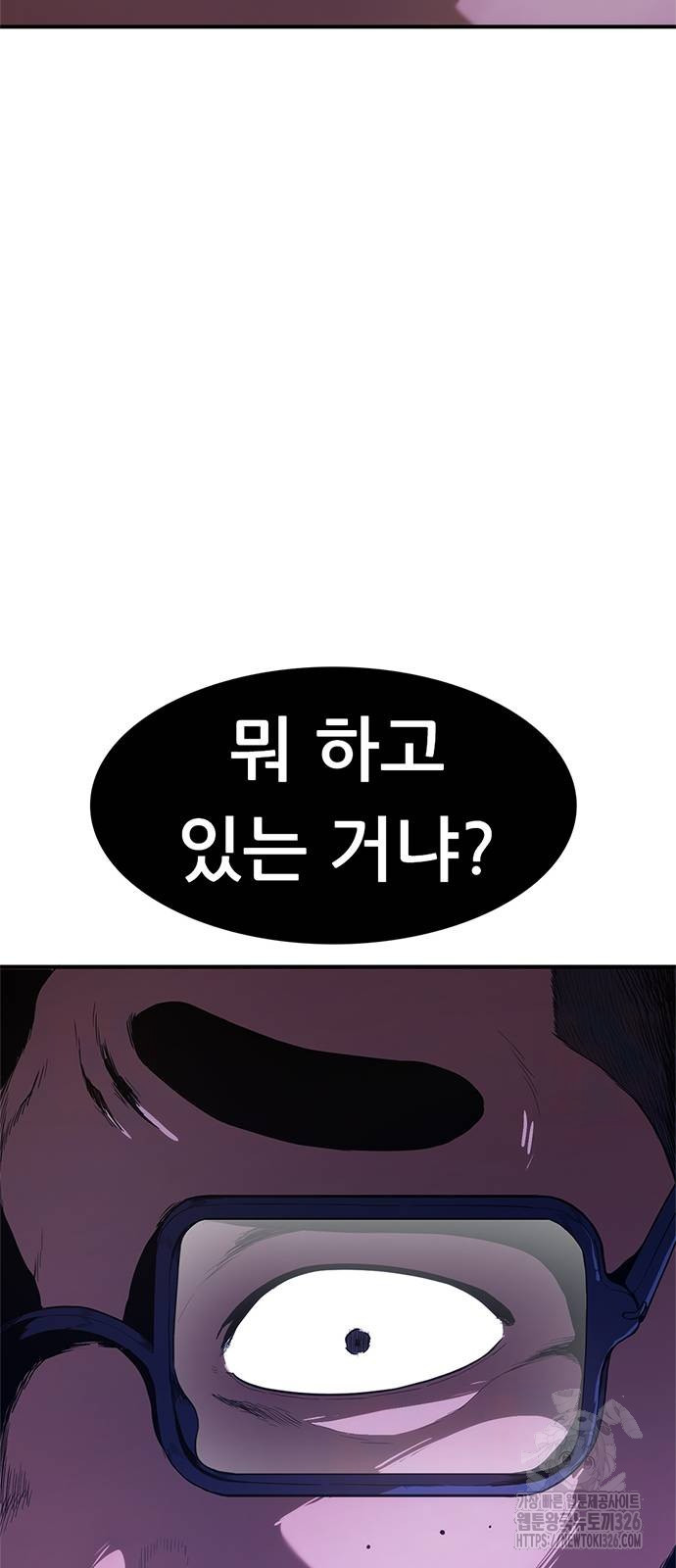 먹뀌싸 11화 35
