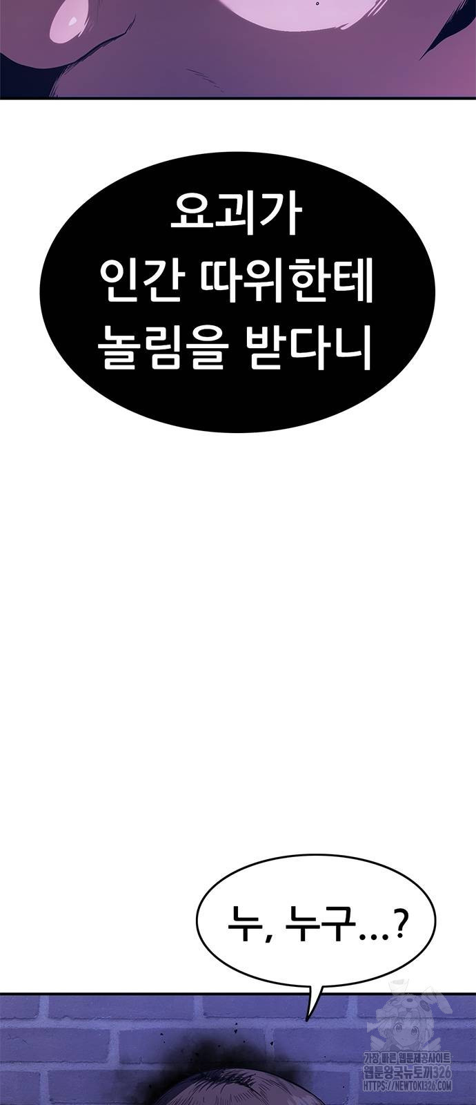 먹뀌싸 11화 36