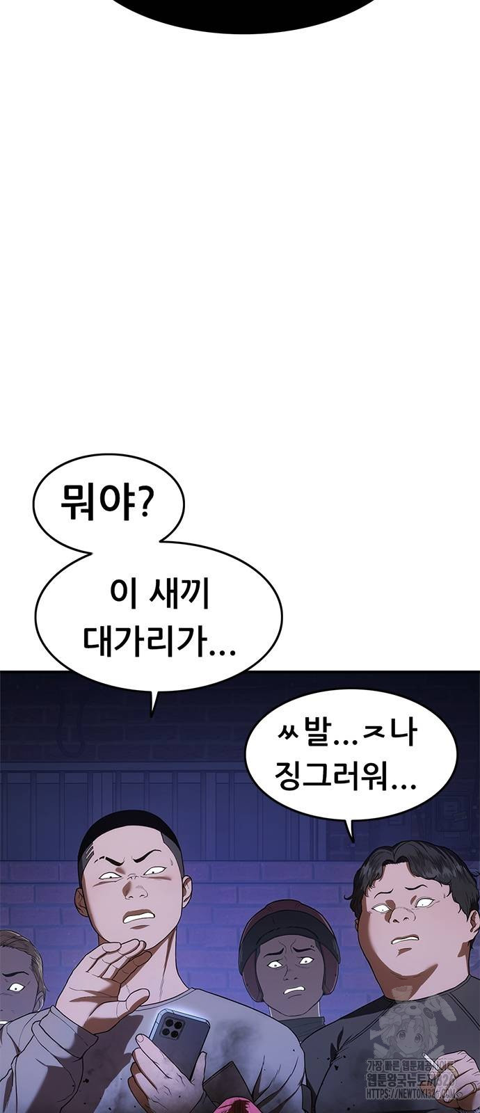 먹뀌싸 11화 39