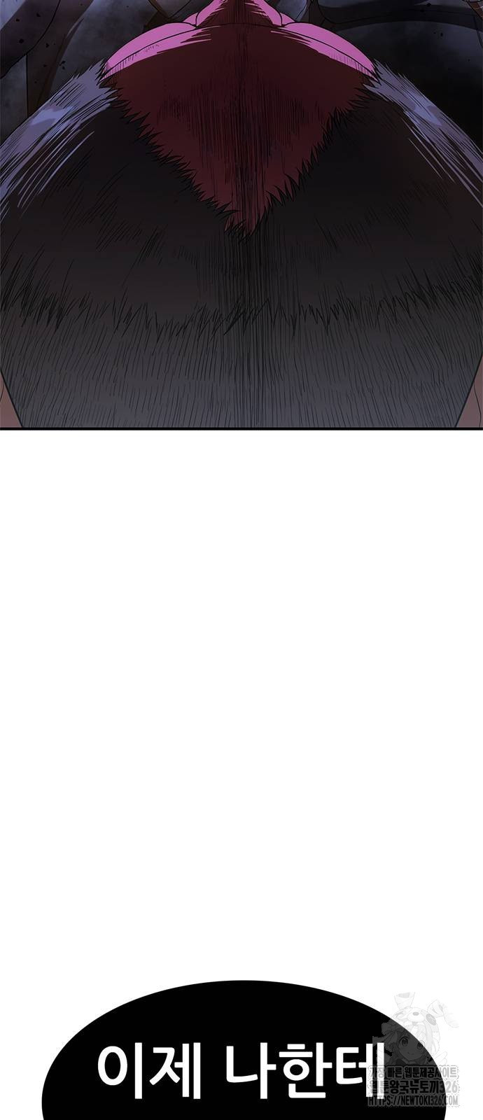 먹뀌싸 11화 40