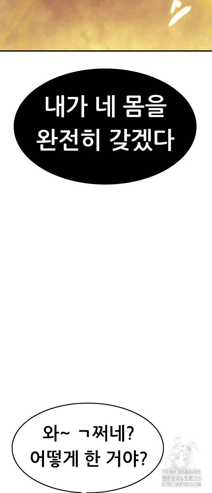먹뀌싸 11화 42