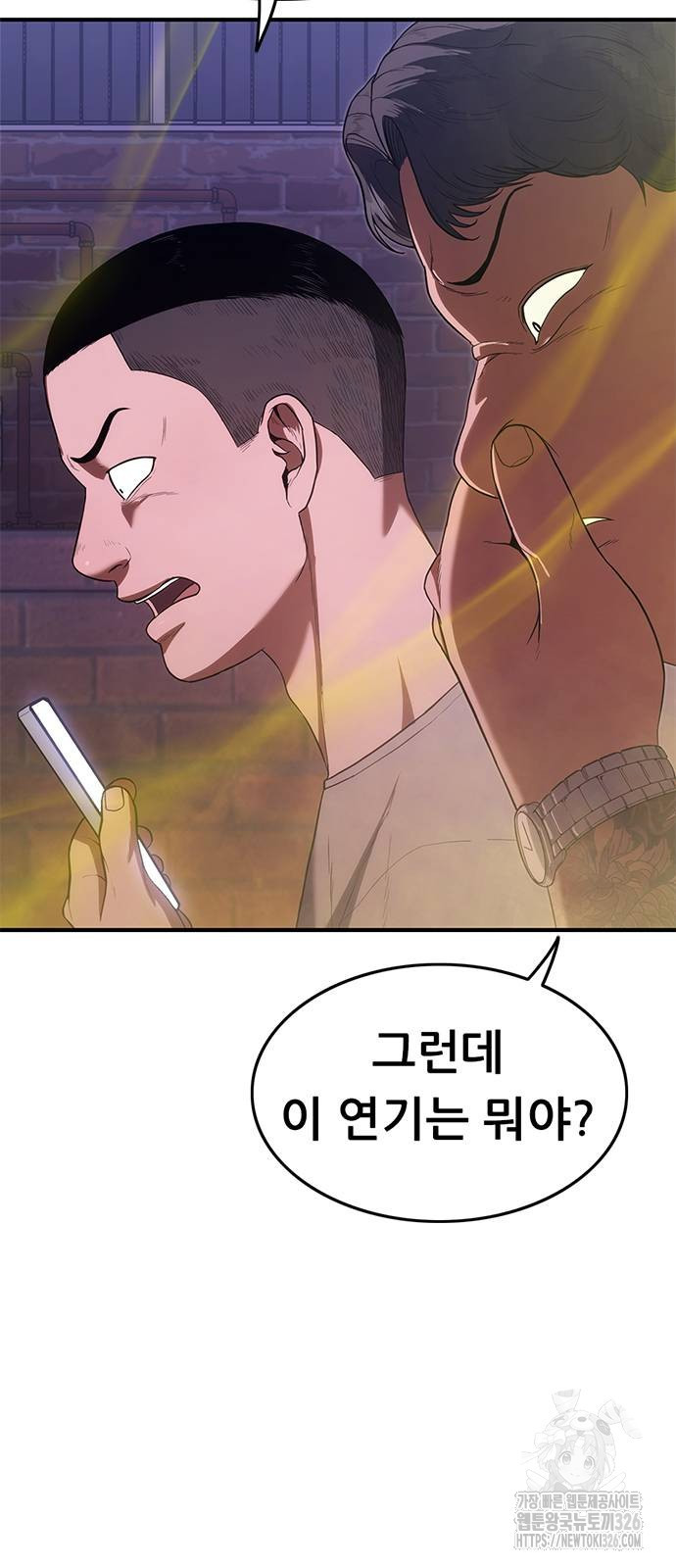 먹뀌싸 11화 43