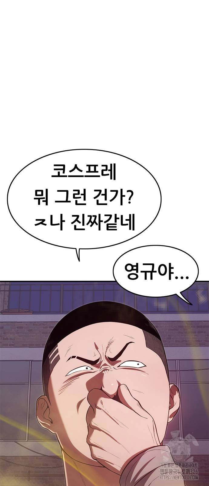 먹뀌싸 11화 46