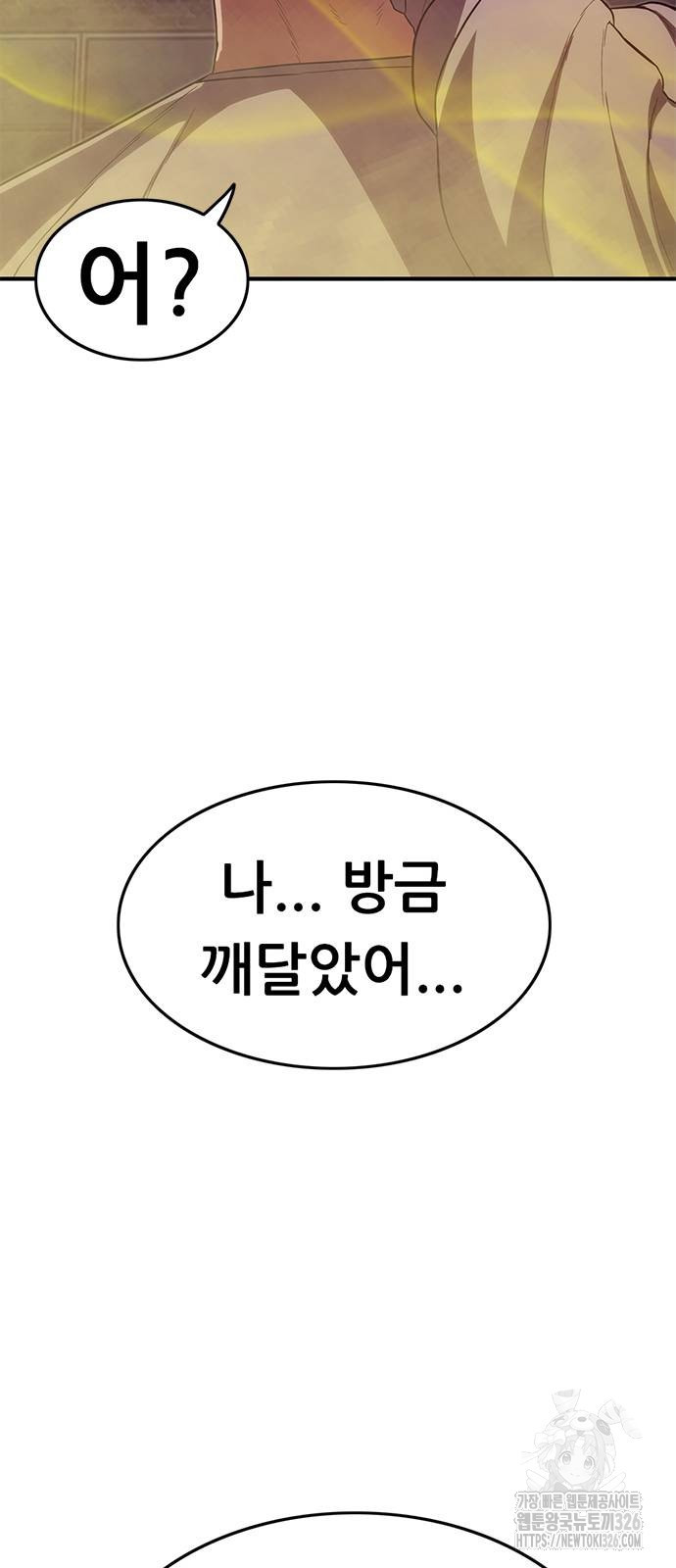 먹뀌싸 11화 47