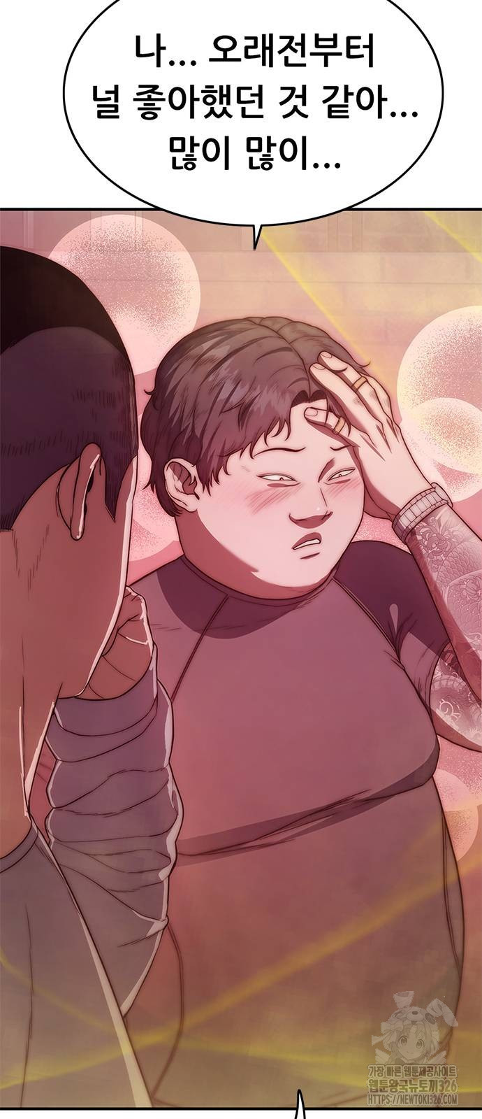 먹뀌싸 11화 48