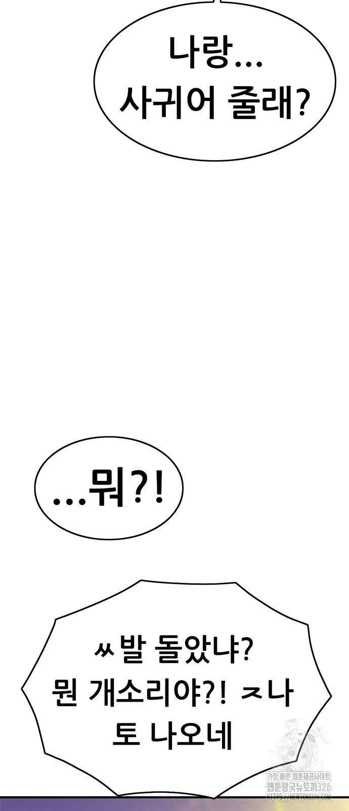 먹뀌싸 11화 49