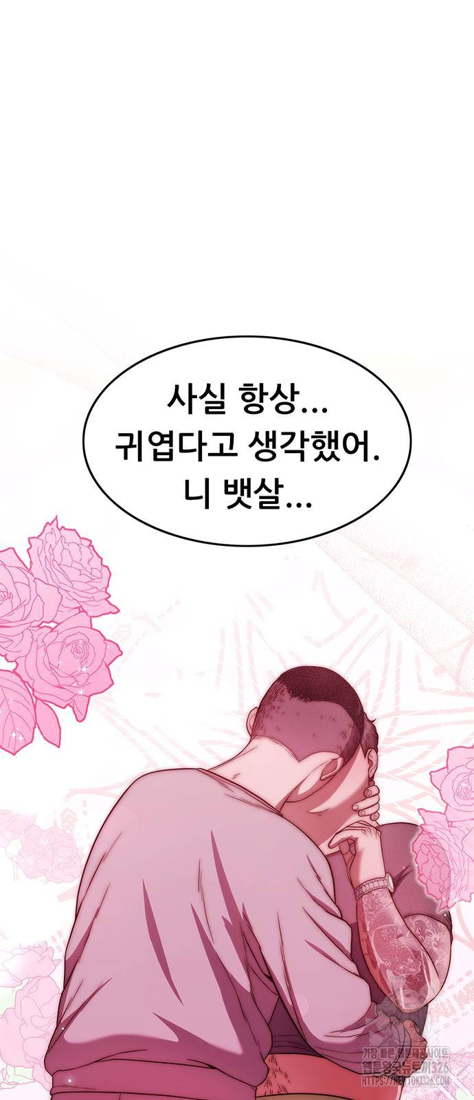 먹뀌싸 11화 51