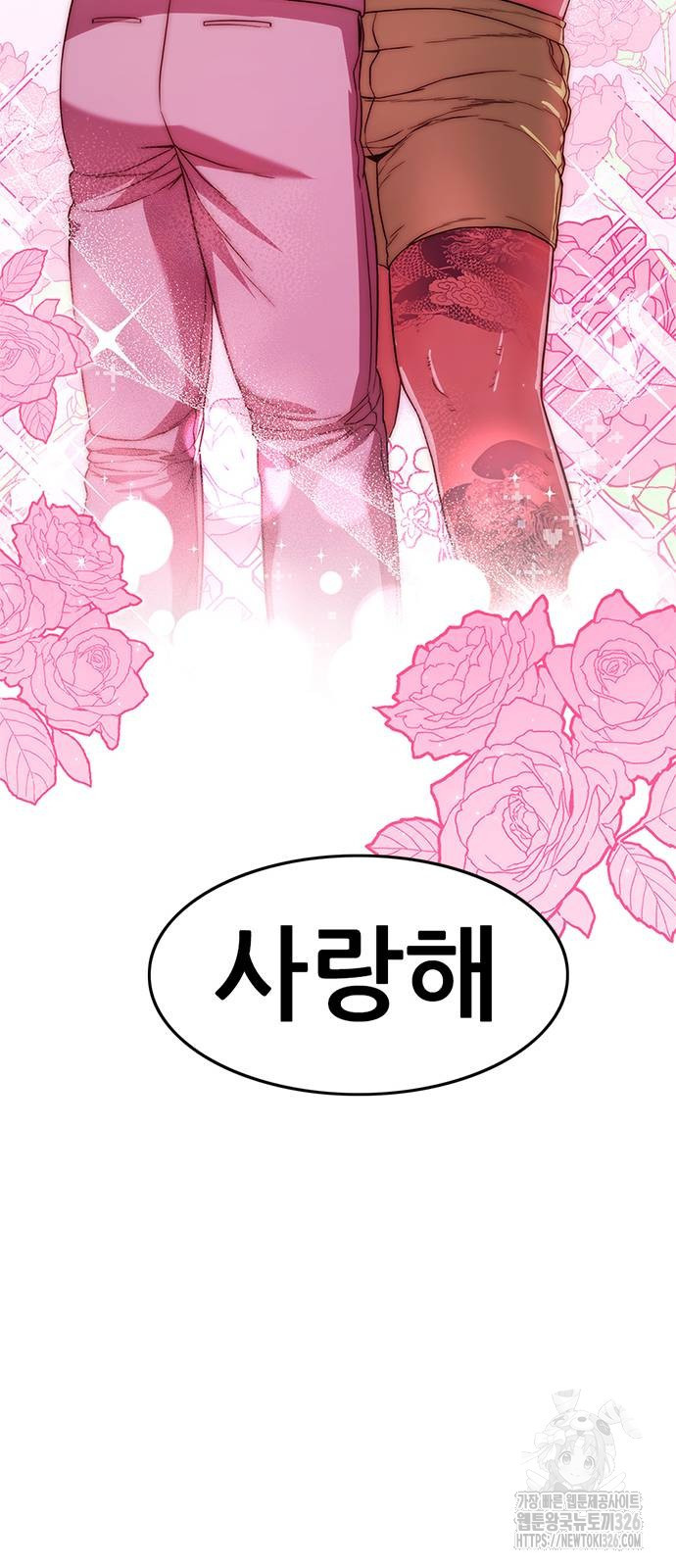 먹뀌싸 11화 52
