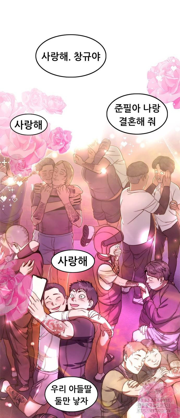 먹뀌싸 11화 53