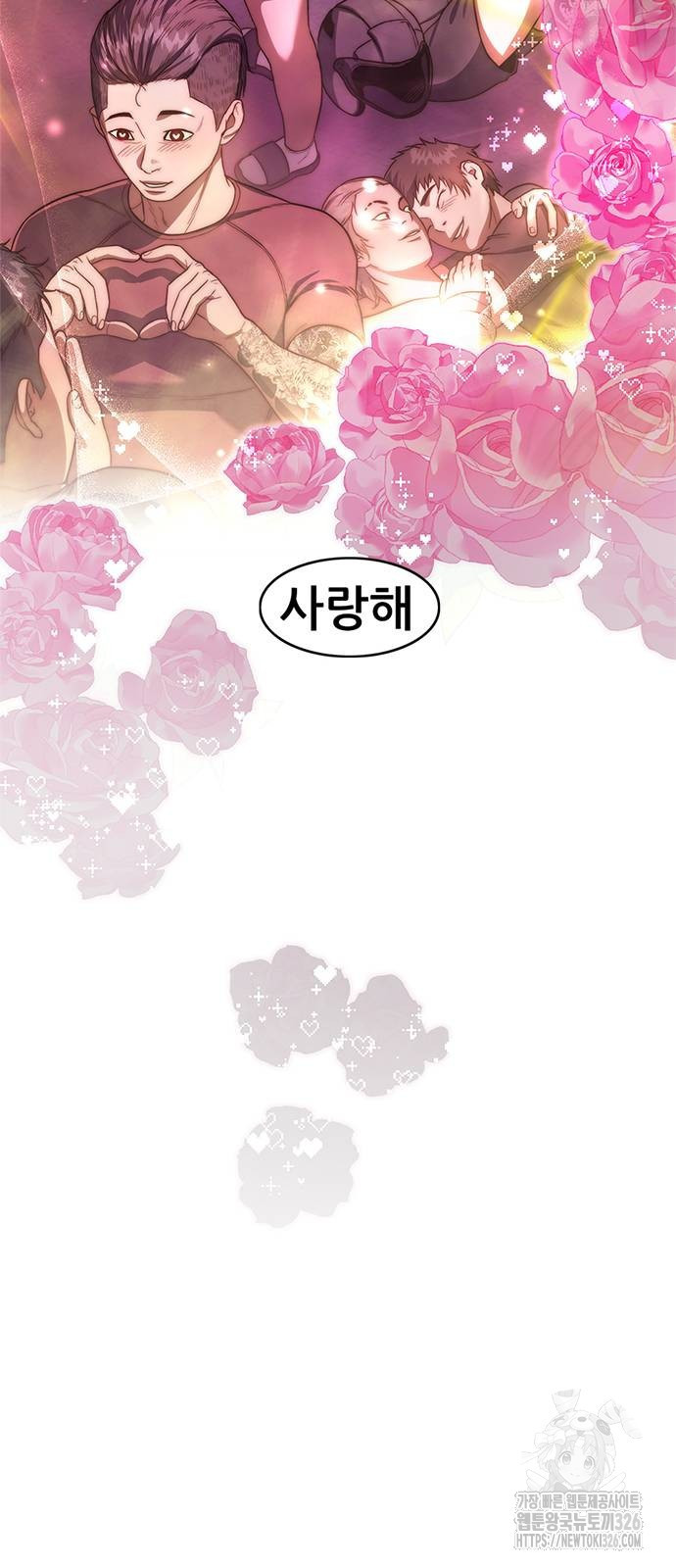 먹뀌싸 11화 54