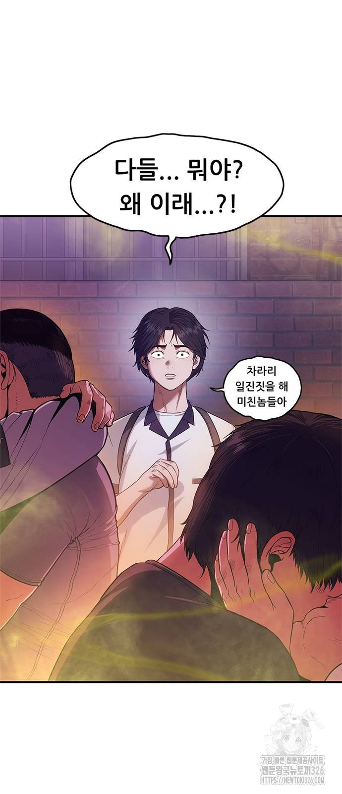 먹뀌싸 11화 55