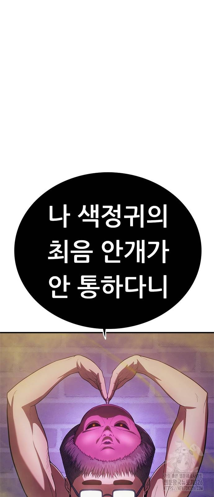 먹뀌싸 11화 56