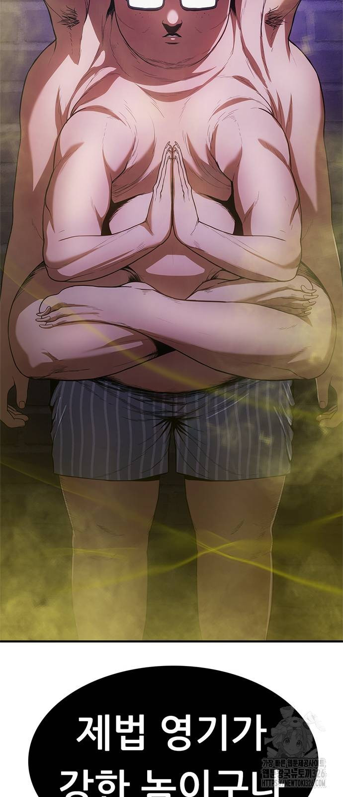 먹뀌싸 11화 57