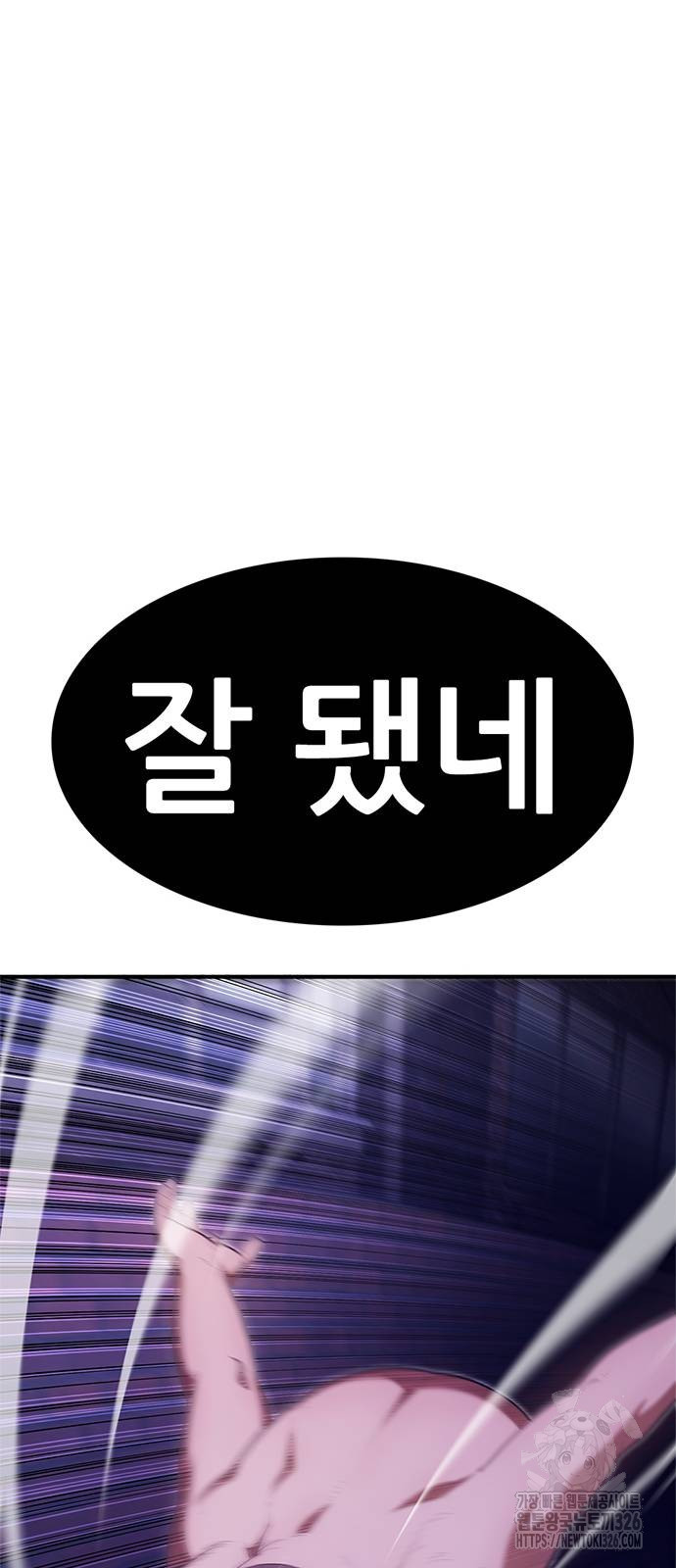먹뀌싸 11화 59