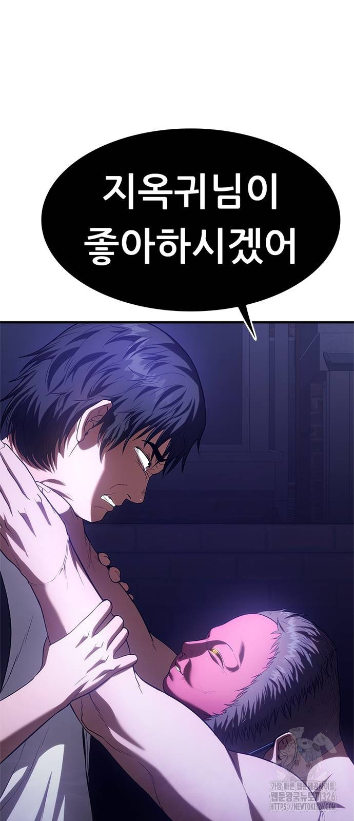 먹뀌싸 11화 61