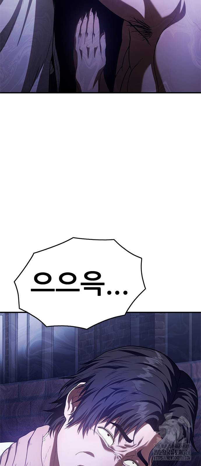 먹뀌싸 11화 62