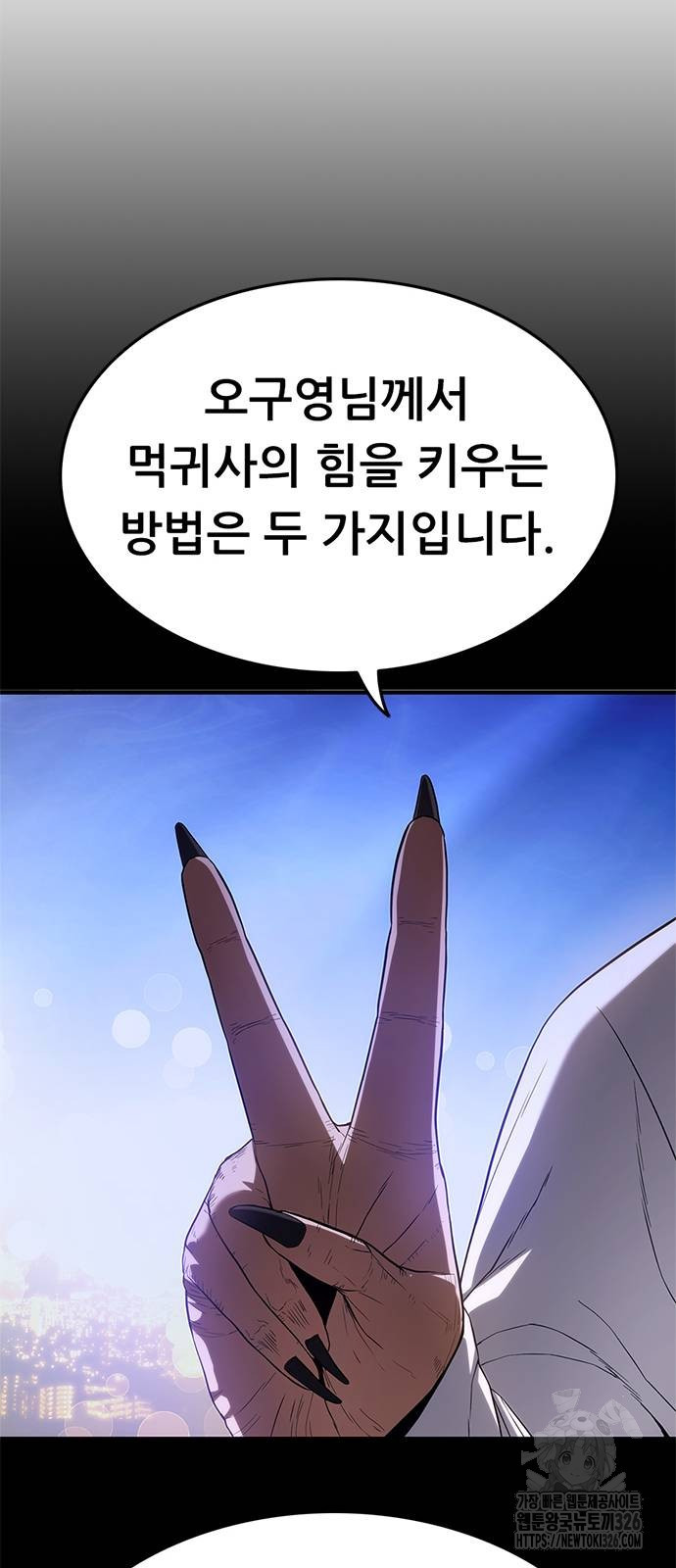 먹뀌싸 11화 73