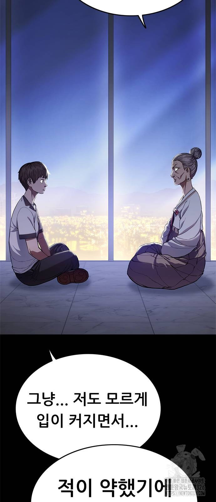 먹뀌싸 11화 76