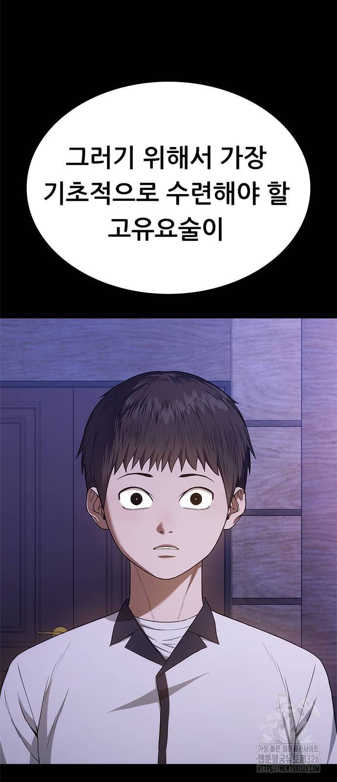 먹뀌싸 11화 80
