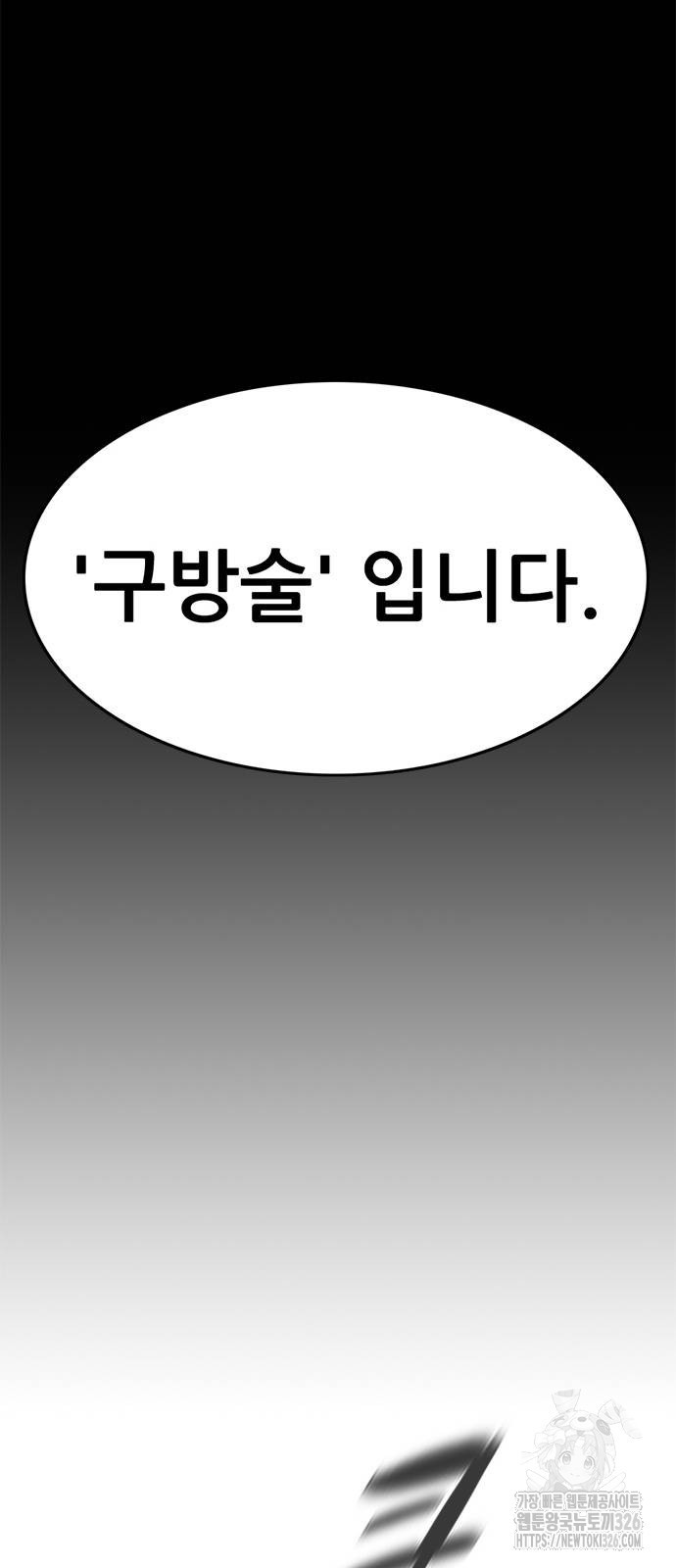 먹뀌싸 11화 81