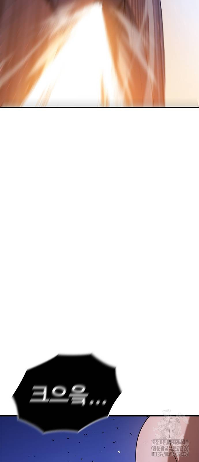먹뀌싸 11화 94