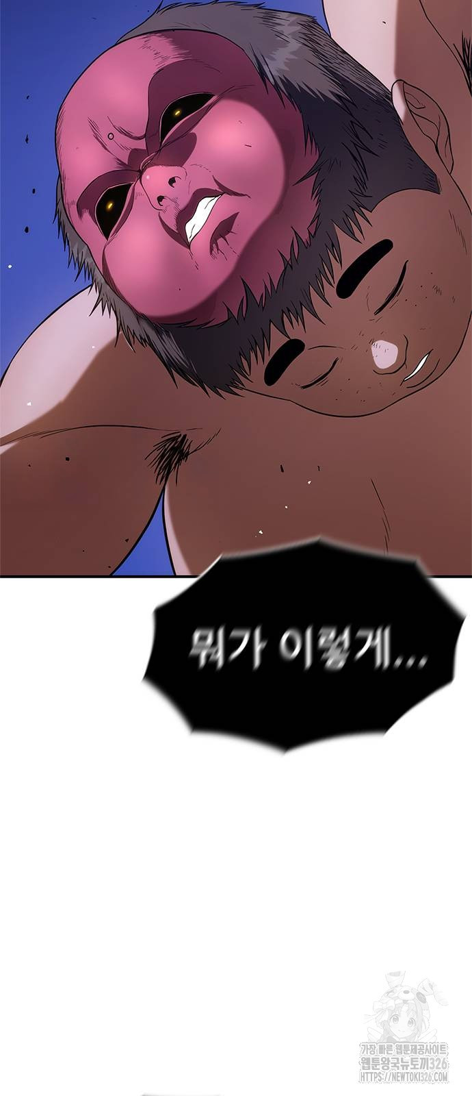 먹뀌싸 11화 95