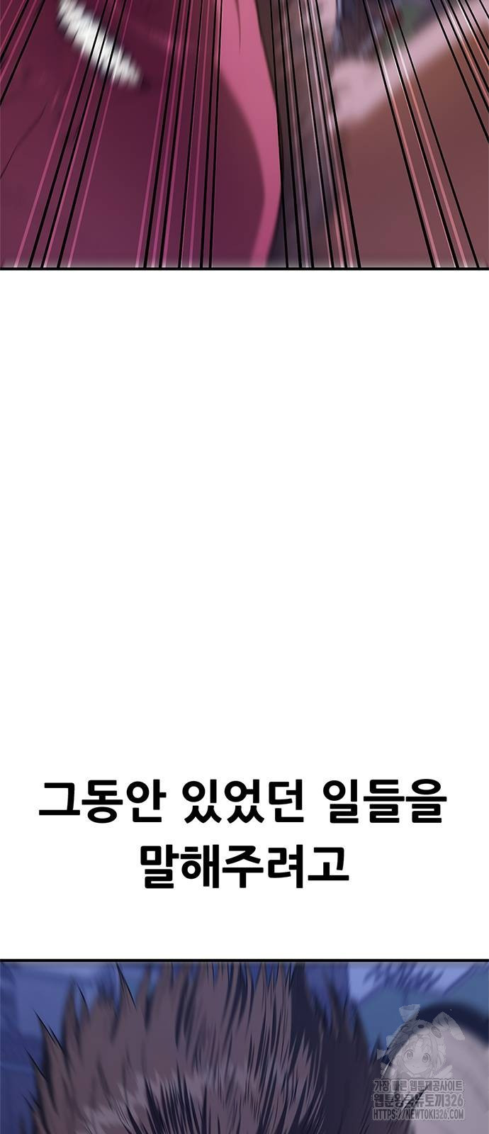 먹뀌싸 11화 97
