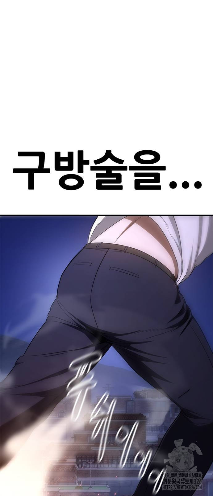 먹뀌싸 11화 107