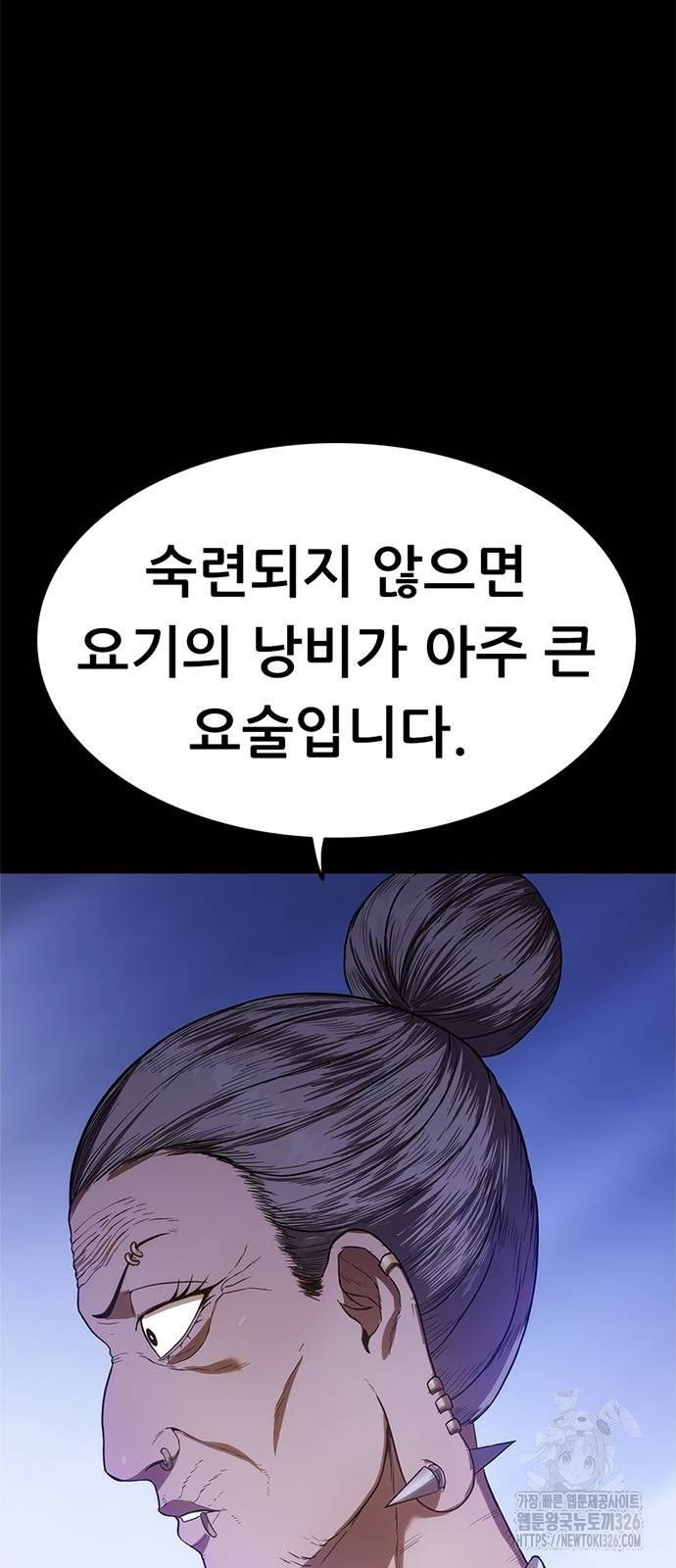 먹뀌싸 11화 111