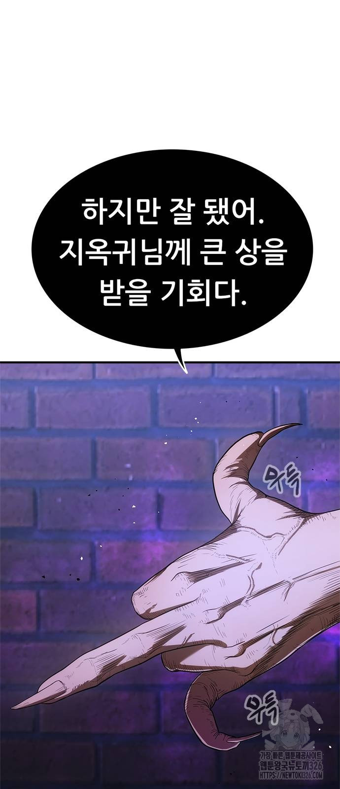 먹뀌싸 11화 119