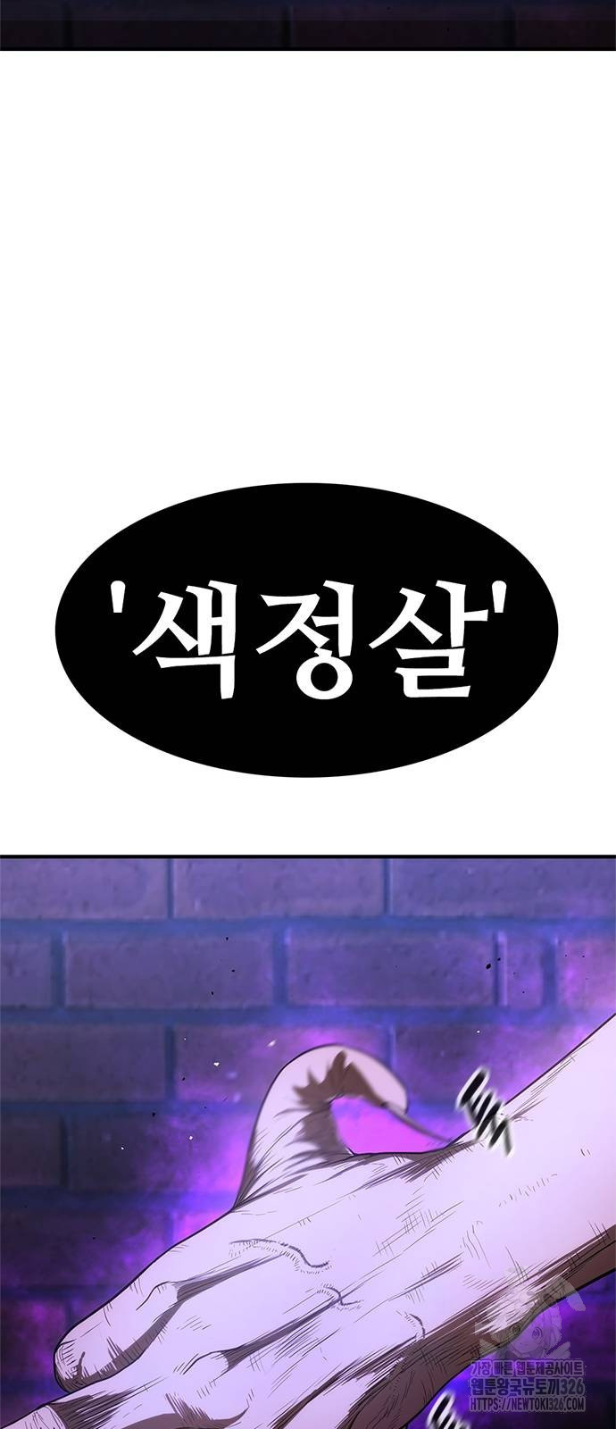 먹뀌싸 11화 120