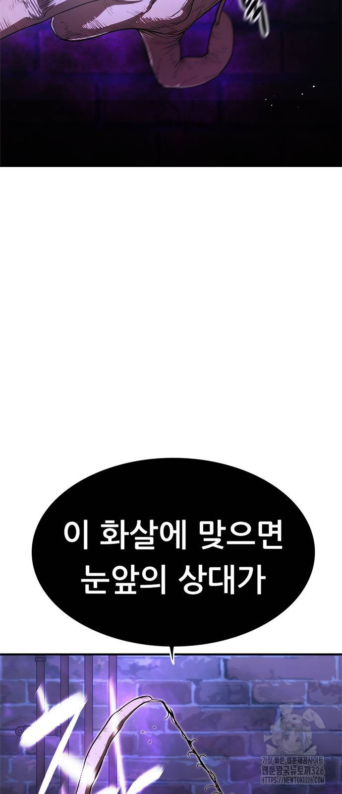 먹뀌싸 11화 121