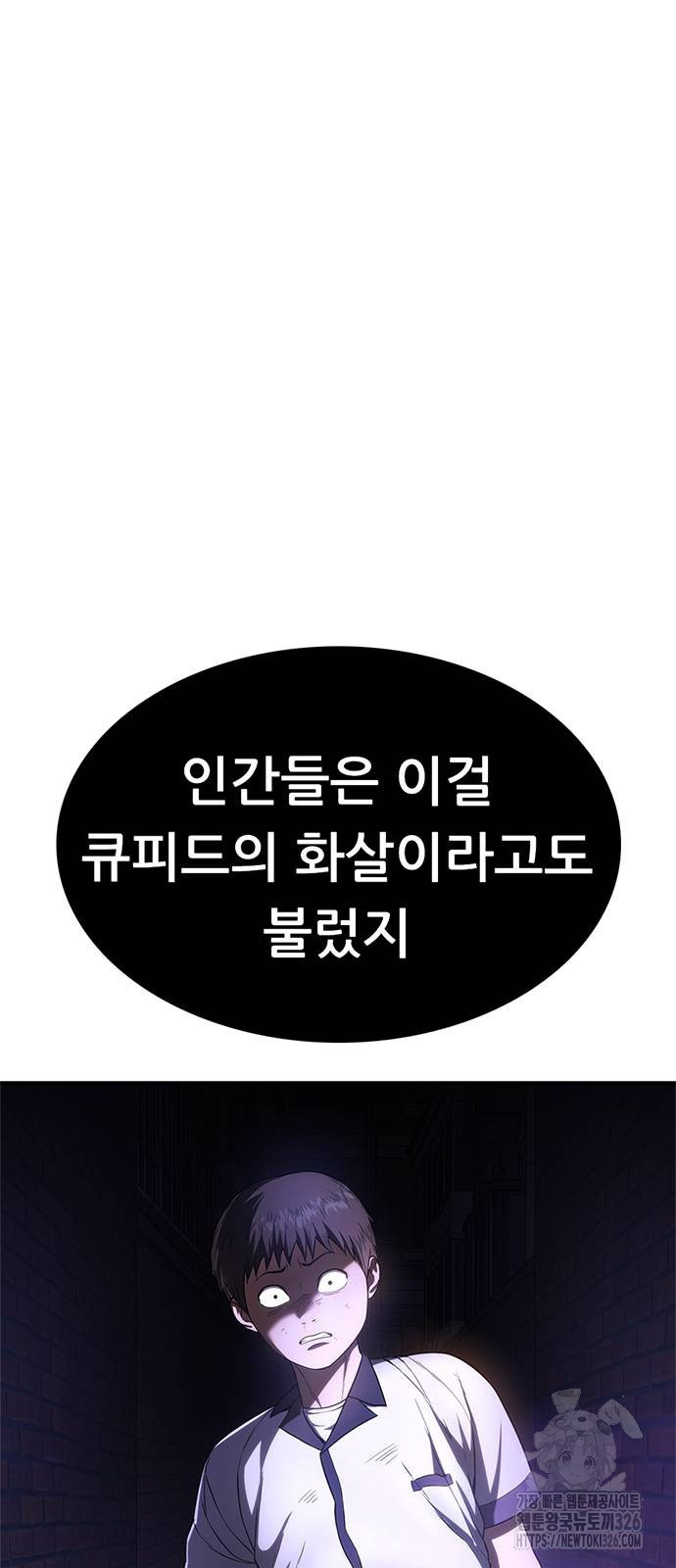 먹뀌싸 11화 123