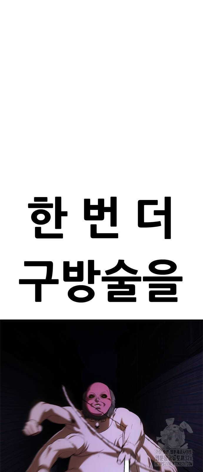 먹뀌싸 11화 126