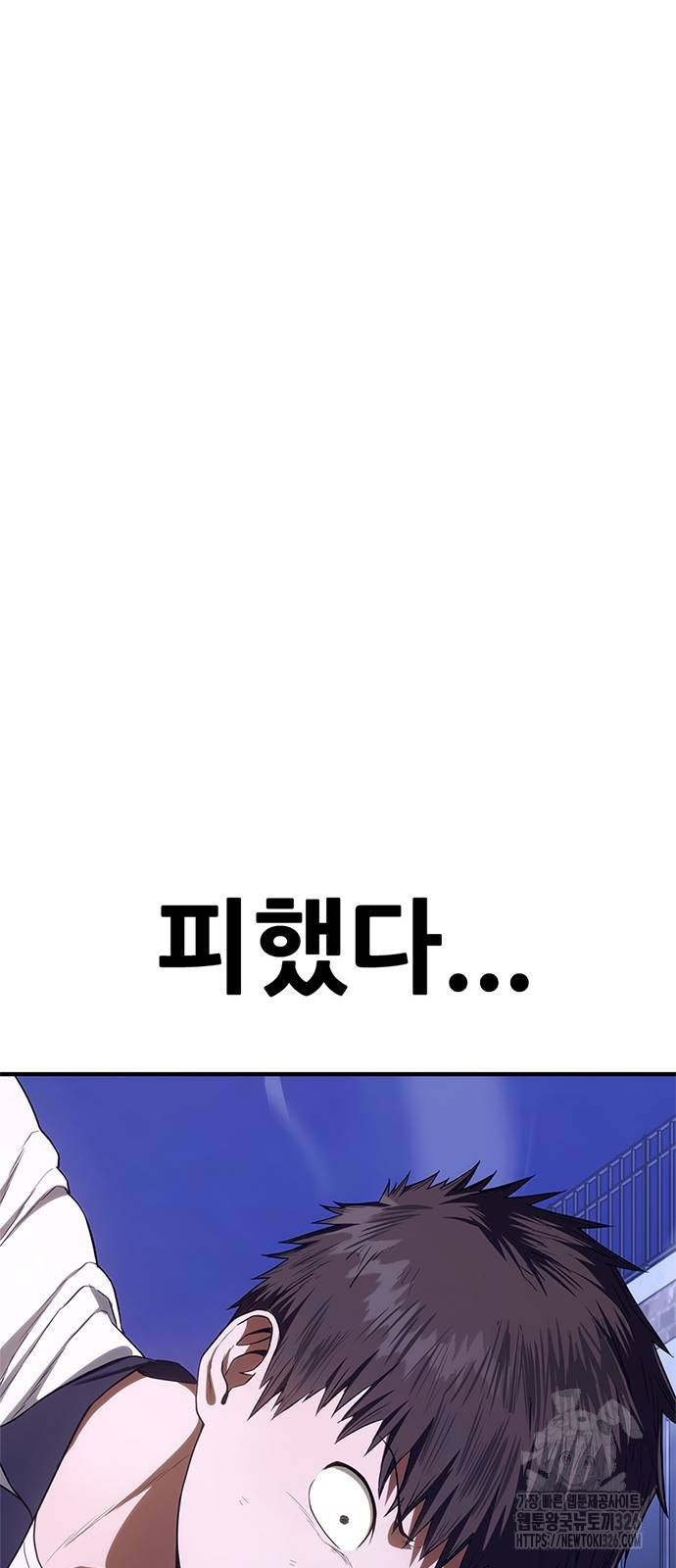 먹뀌싸 11화 130