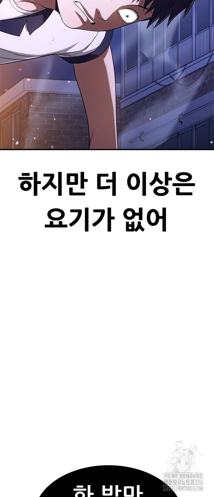 먹뀌싸 11화 131