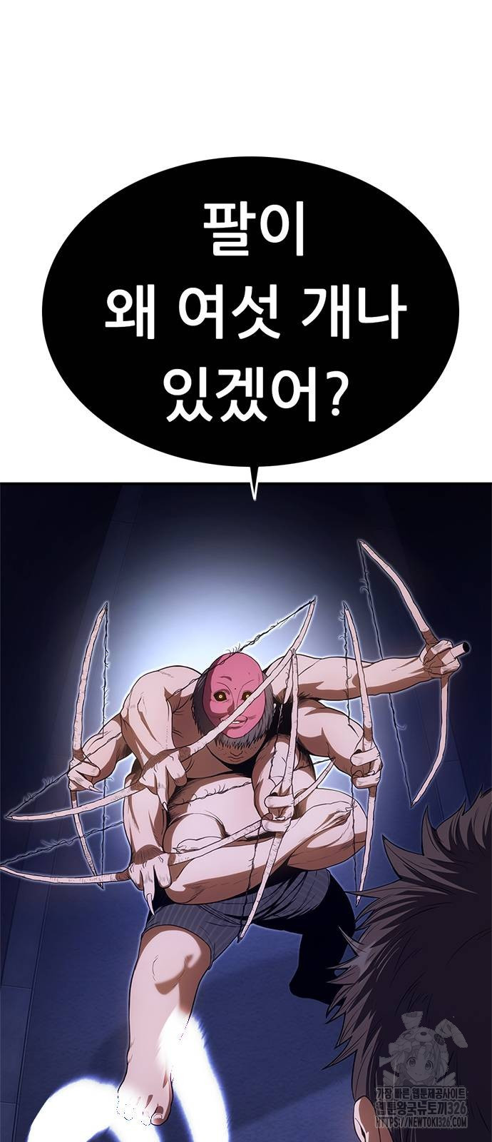 먹뀌싸 11화 133