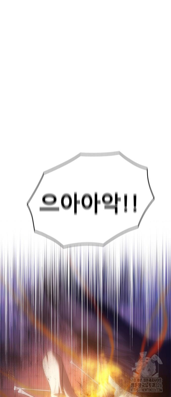 먹뀌싸 11화 137
