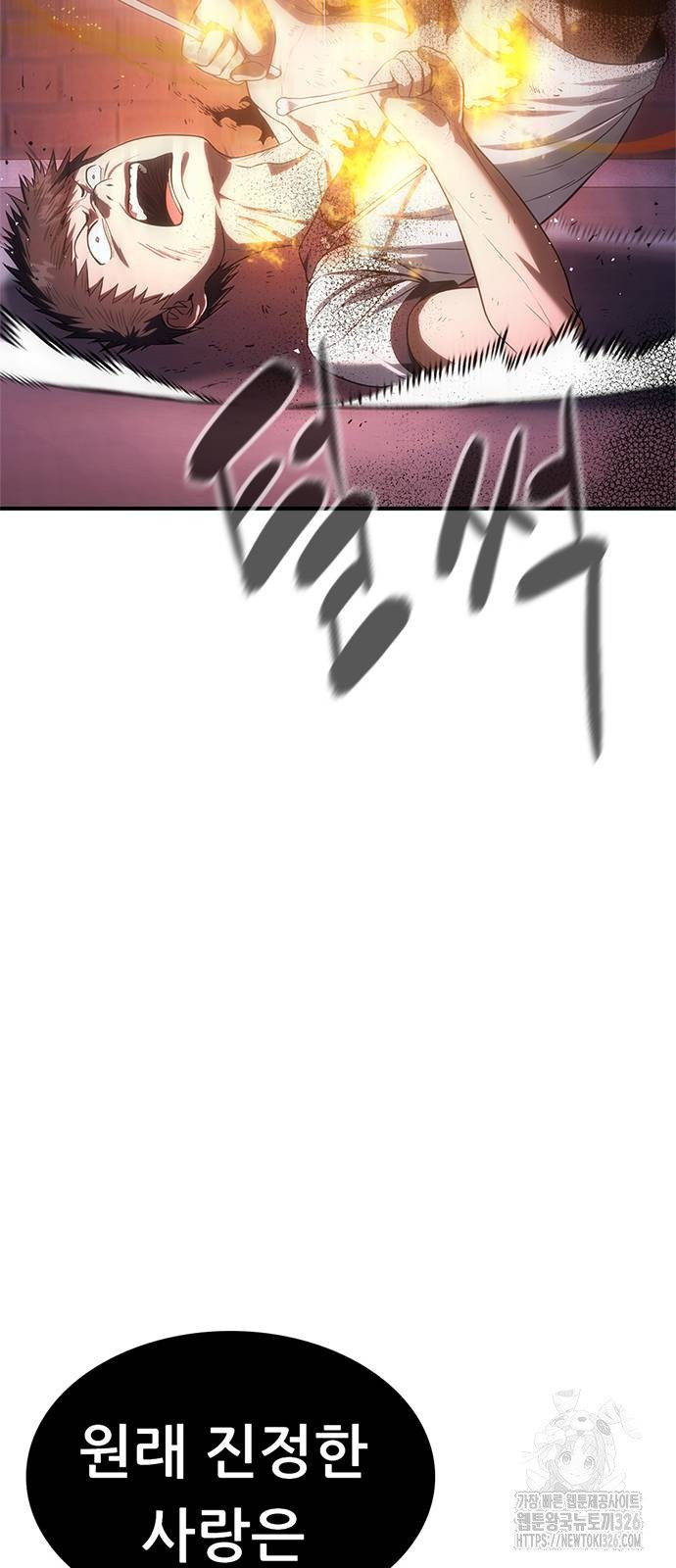 먹뀌싸 11화 138