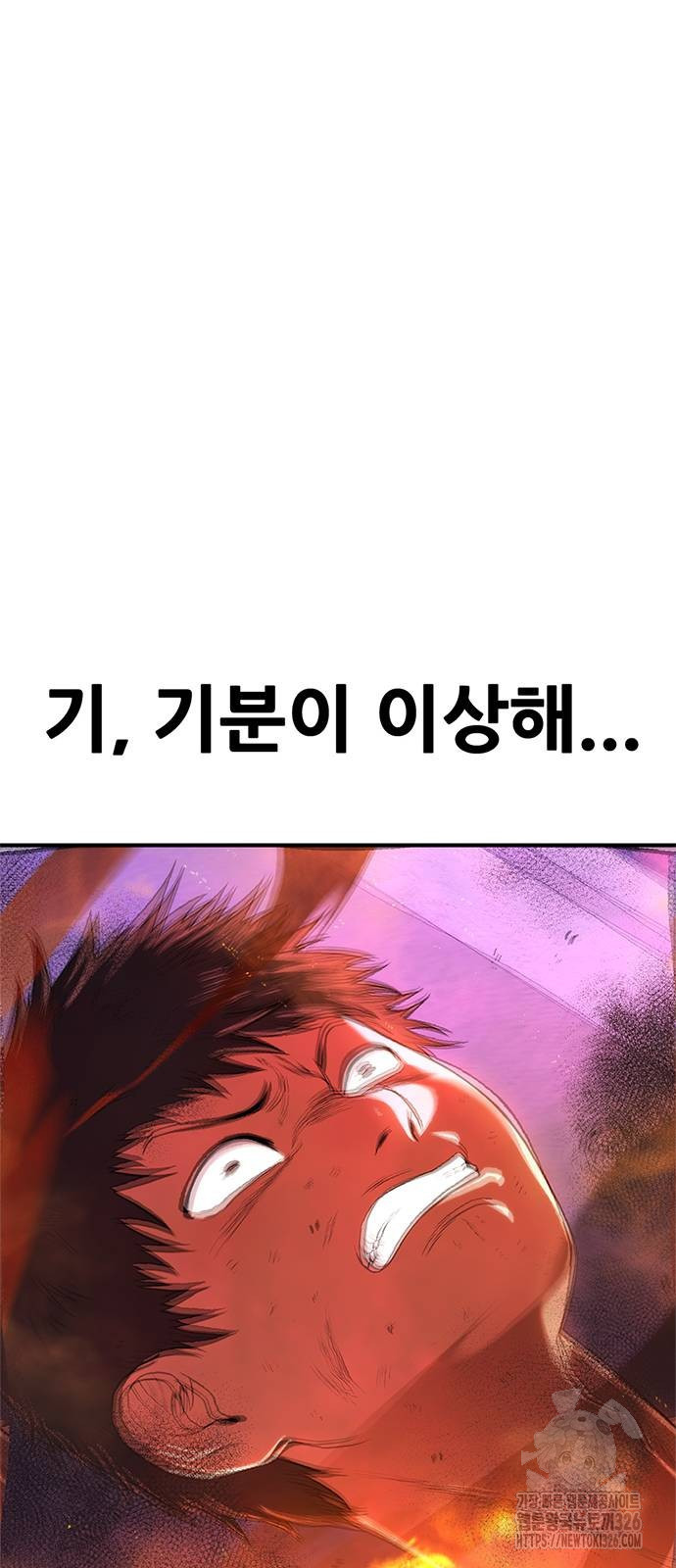 먹뀌싸 11화 140