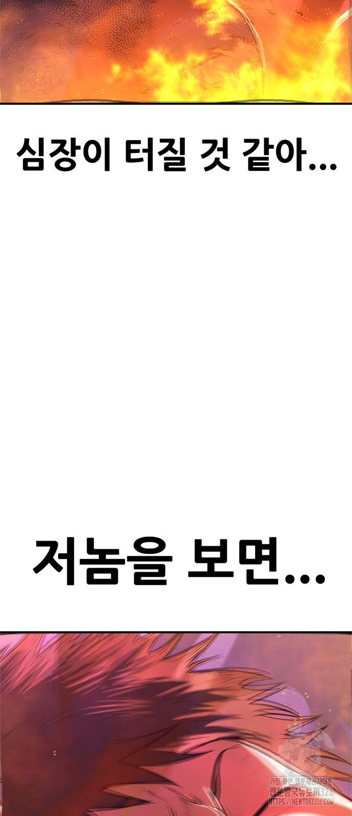 먹뀌싸 11화 141